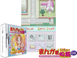 Game Thumbnail - Manga-ka Debut Monogatari DS - Akogare! Manga-ka Ikusei Game (Japan)